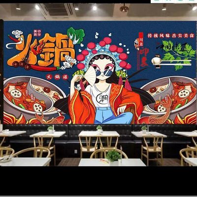 國潮風網紅裝飾壁畫復古壁紙火鍋燒烤小龍蝦飯店餐廳背景墻貼畫~特價促銷
