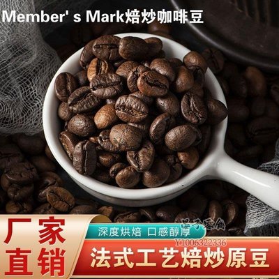 山姆Member's Mark 阿拉比卡咖啡豆1.13kg焙炒咖啡豆 深度烘焙[晏子零食]