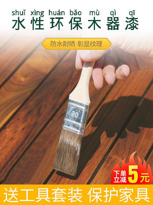 水性木器漆木紋漆家具翻新油漆實木胡桃木紅木色自刷木地板專用漆~大麥小鋪