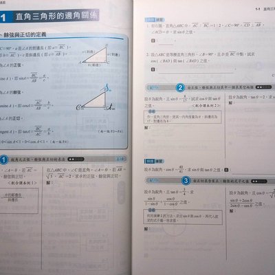 高中點線面學習講義數學三學生用書南一版書局高二上2上第三冊高中數學參考書學測指考複習復習 Yahoo奇摩拍賣