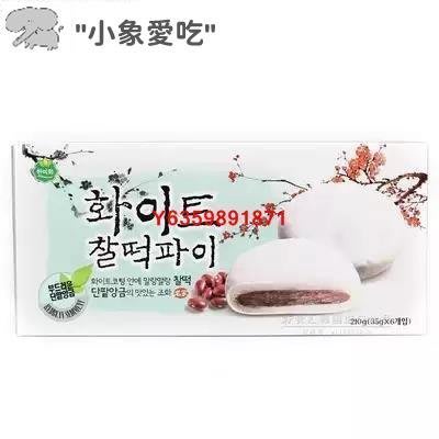 韓美禾白色打糕210g盒裝韓國進口紅豆餡糯米年糕休閒下午茶 品