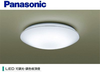 【水電大聯盟】Panasonic 國際牌 調光調色 吸頂燈 LGC31117A09 銀框邊 LED 可調光