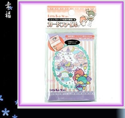 ^0^小荳的窩-日本Hello Kitty 三麗鷗星月雙子星防水信用卡名片本卡夾收納本^0^