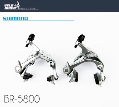 【飛輪單車】SHIMANO 105 BR-5800煞車夾器(鈦銀色-一車份)[0105]