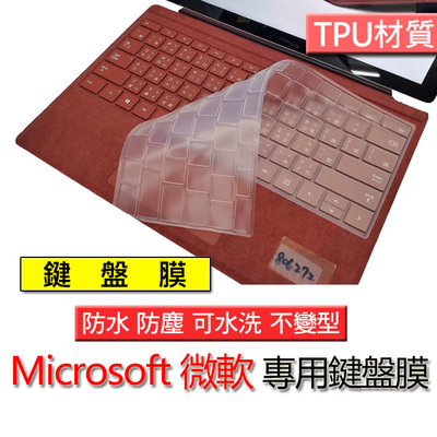 Microsoft 微軟 new surface pro 4 5 6 7 8 9  TPU材質 筆電 鍵盤膜 鍵盤套