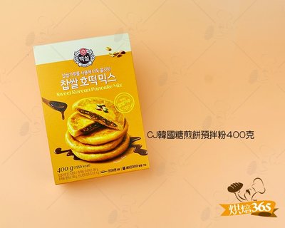 烘焙365＊CJ韓國糖煎餅預拌粉400克/包8801007231853