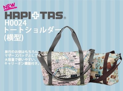 現貨 HAPI+TAS 粉紅色地圖 購物袋/媽咪包 有長肩帶旅行包斜挎包