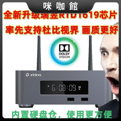 (咪咖館)芝杜ZIDOO Z10PRO網絡4K超高清播放器藍光電影杜比視界硬盤播放機