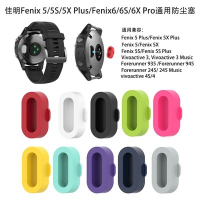 錶帶 手錶配件Garmin佳明飛耐時Fenix6/6 Pro/Fenix5/5Plus/Forerunner935/24