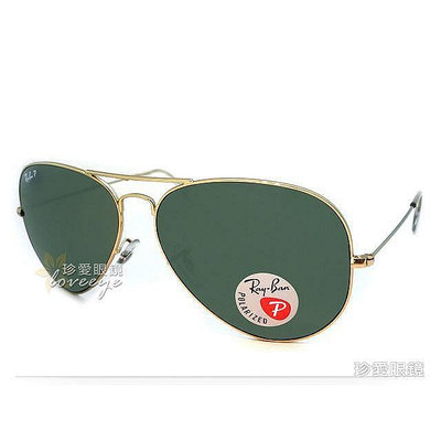 Ray Ban 雷朋 RB3025 001/58 58mm 經典飛官金框偏光太陽眼鏡 原廠公司貨 3025