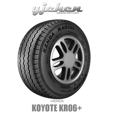 《大台北》億成輪胎鋁圈量販中心-建大輪胎 Koyote KR06 165R13C