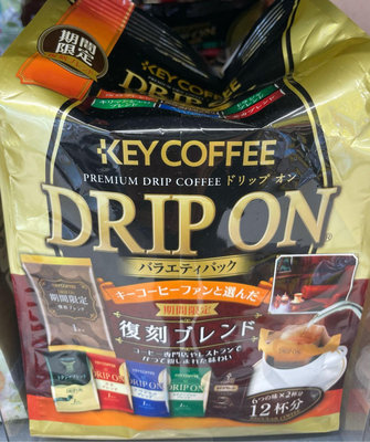 2/19前 一次任買2包單包279Key coffee 日本Key drip on 總匯隨身包96g(8gx12入)耳掛 到期日2024/3/5