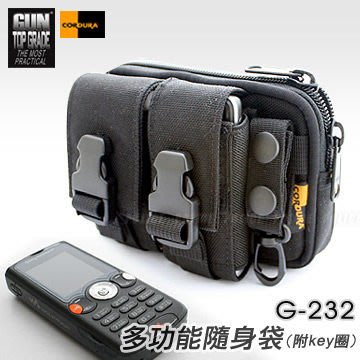 (杉野精品)GUN G-232 型男必備 多功能隨身袋(附鑰匙圈) 車隊,旅行,軍警,消防,保全