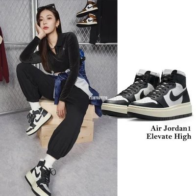 Nike Air Jordan 1 Elevate 黑白熊貓 厚底 滑板鞋 DN3253-100 男女