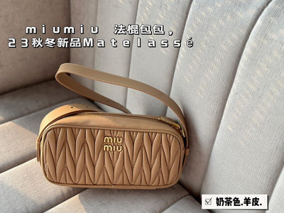 【二手包包】羊皮 size：2513cmmiumiu 法棍包包，23秋冬新品Matelassémiumiu的NO219707