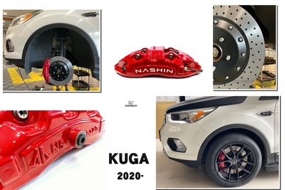 小傑-全新 KUGA 2020 NASHIN 世盟 N5 卡鉗 大六活塞 355MM 一體 通風碟 打洞 煞車盤
