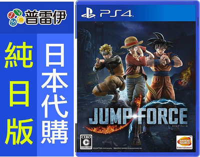 【日本代購】純日版《PS4 JUMP FORCE》