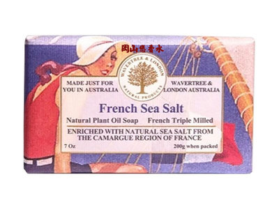 岡山戀香水~澳洲 W&L植物精油香皂-法國海鹽 200g~優惠價:149元