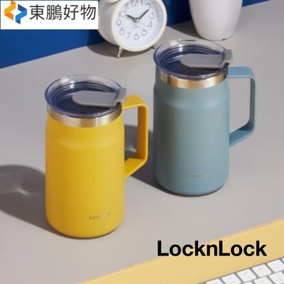 LocknLock Metro Mug Tumler 600ml 2種顏色 馬克杯 咖啡茶幾杯保溫杯來自韓國首爾-東鵬好物