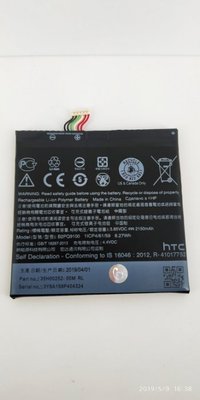 【15天不滿意包退】 HTC One A9 原廠電池 B2PQ9100 內建電池 HTC A9 電池