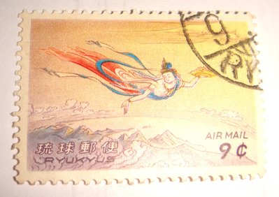 琉球郵便(舊票) 天女航空(飛翔天女) 9￠ 1961年