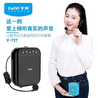 CallVi擴威V727小蜜蜂擴音器教師專用麥克風小型領夾話筒耳機