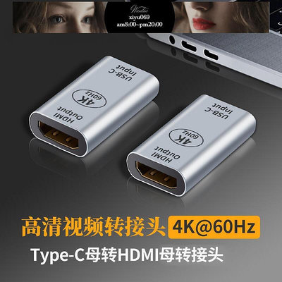 【現貨】Type-C母轉HDMI母口轉換器USB-C接口轉接DisplayPort大DP母頭高清視頻連接線4K轉接頭