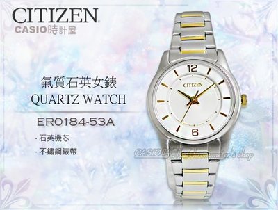 CITIZEN 星辰 手錶專賣店 ER0184-53A 女錶 不鏽鋼 白 石英錶 礦物玻璃