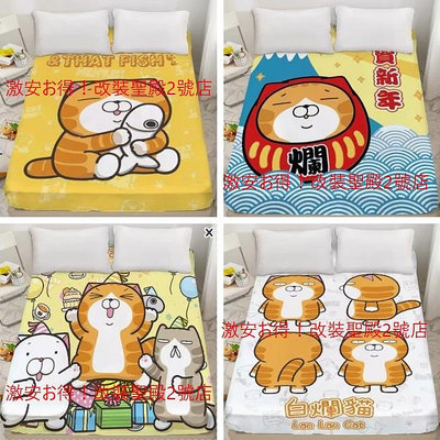 【白爛貓】臭跩貓愛嗆人 白爛貓雜貨舖 單人/雙人/加大/枕套/床單 床包三件組