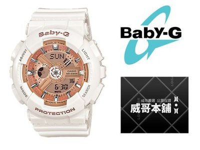 【威哥本舖】Casio台灣原廠公司貨 BABY-G BA-110-7A1 少女時代代言 BA-110