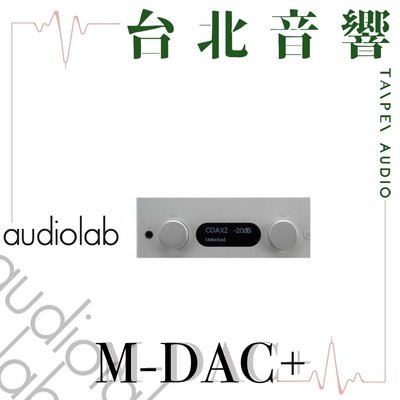 Audiolab M-DAC + | 全新公司貨 | B&amp;W喇叭 | 另售B&amp;W 805