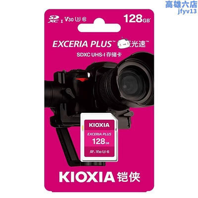 鎧俠 sd卡128g u3高速儲存4k高清攝像拍照單眼相機記憶卡 高