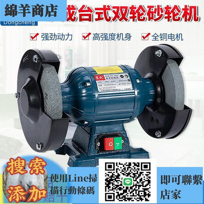 東成砂輪機S1E-FF-125150200250臺式沙輪機工業級立式磨石機