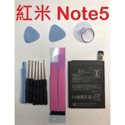 送10件組工具 電池膠 電池 紅米 Note5 Note 5 電池 BN45 手機電池