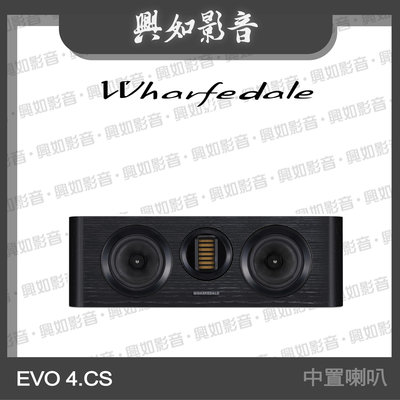 【興如】WHARFEDALE EVO 4.CS 中置喇叭 (黑) 另售 EVO 4.4