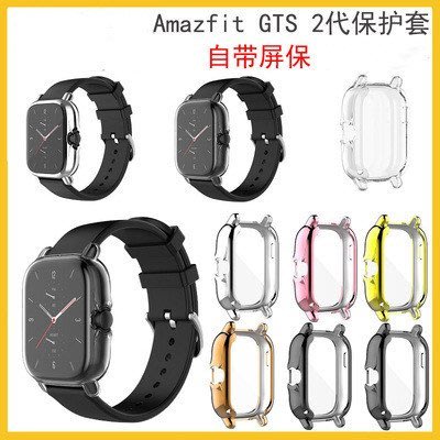 下殺 iPad保護殼 平板適用於華米AMAZFIT GTS2e/GTS2保護殼 TPU全包電鍍手錶保護套 A1968手錶