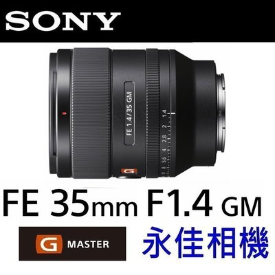 永佳相機_SONY FE 35mm F1.4 GM 【SEL35F14GM】公司貨 ~ (1)~