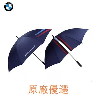 下殺-2件免運 BMW 寶馬 M系列雨傘原廠4S店高檔精品高爾夫長柄bmw賽車運動直柄藍色傘