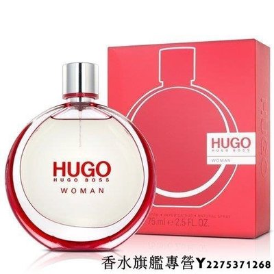 【現貨】Hugo BOSS Woman 完美女人女性淡香精 75ML