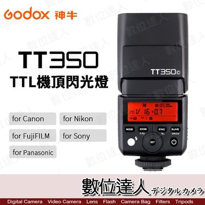 【數位達人】Godox 神牛 TT350 TTL機頂閃光燈 2.4G無線 TT350C TT350N 閃光燈