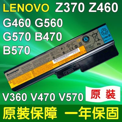LENOVO 聯想 原廠電池 6CELL L09S6Y02 57Y6454 G570 G575 Z560 Z575