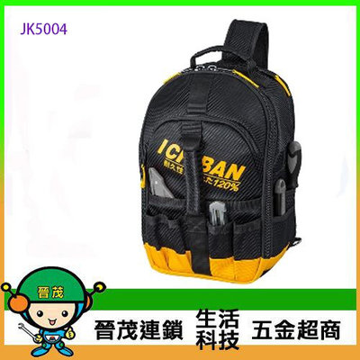 【晉茂五金】I CHIBAN 一番 工具單肩後背包 工具背包 手提工具包 JK5004 請先詢問價格和庫存
