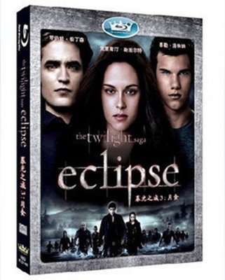 【藍光電影】暮色3/暮光之城3：月食 The Twilight Saga: Eclipse??(2010) 16-051