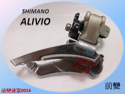☆ 阿 SO 單 車☆SHIMANO ALIVIO FD-M411 前變速器/中變  31.8 環抱式