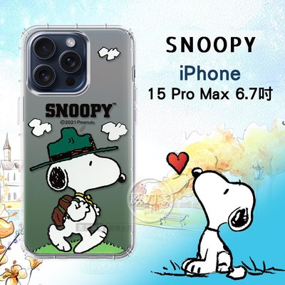 威力家 史努比/SNOOPY 正版授權 iPhone 15 Pro Max 6.7吋 漸層彩繪空壓手機殼(郊遊) 保護殼
