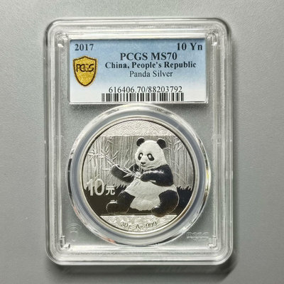 2017年30克熊貓銀幣PCGS MS70藍標號碼隨機
