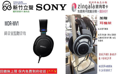 ─ 新竹立聲 ─ 台灣公司貨 Sony MDR-MV1 歡迎至門市試聽 監聽耳機 Sony MDR MV1
