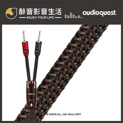 【醉音影音生活】美國 AudioQuest Type 5 (2.5m) 喇叭線.PSC+純銅導體.台灣公司貨