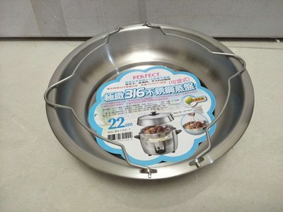 蒸盤 蒸架  蒸籠 菜盤 碗盤  316(18-10)不鏽鋼蒸盤(可提式)22cm淺型(台灣製造)理想牌極緻