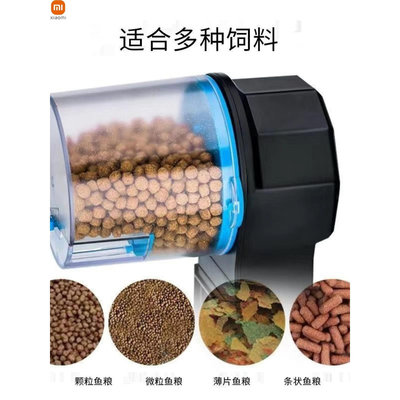 小米適用自動喂食器魚缸寵物定時喂魚器小型智能定量大容量電動魚